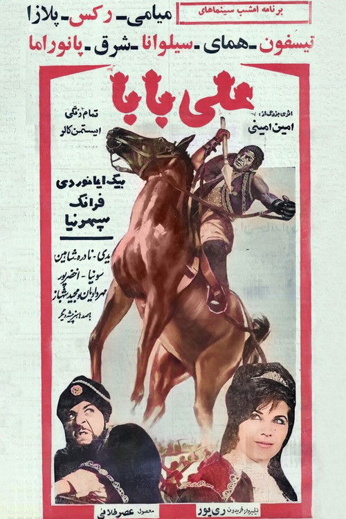 علی بابا و چهل دزد (1967) poster