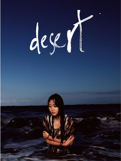 Desert (2010) poster