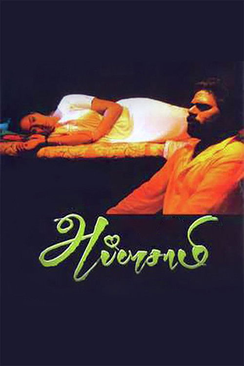 Chidambarathil Oru Appasamy (2005) poster
