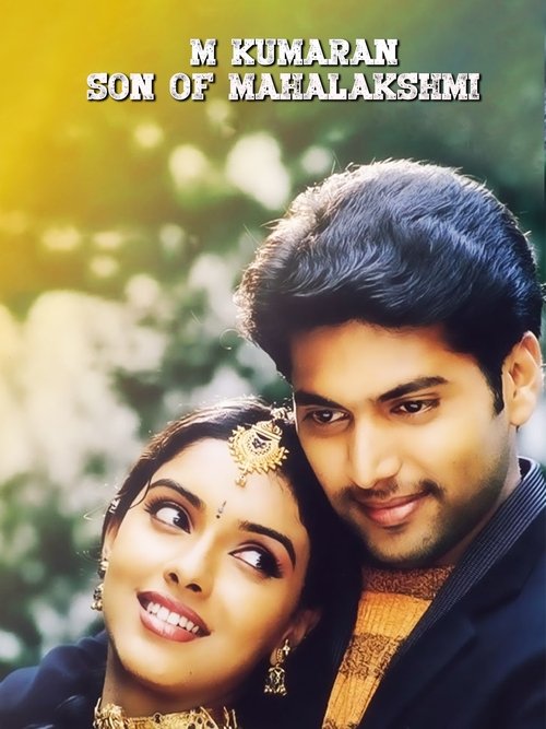 M. குமரன் Son of Mahalakshmi (2004) poster