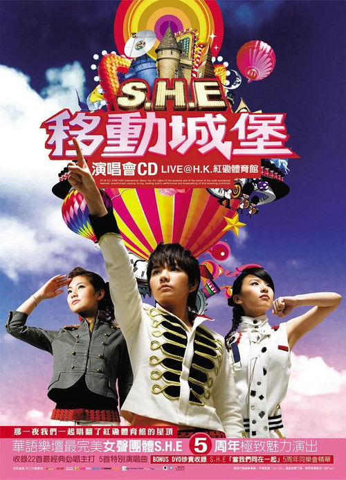 S.H.E 移动城堡演唱会 (2006) poster