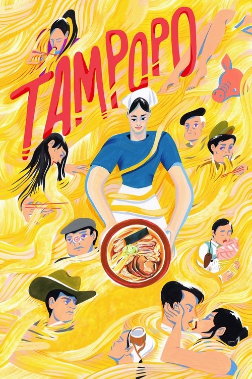 Tampopo (1985) poster
