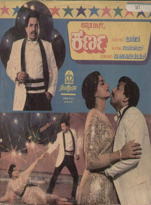 Karna (1986) poster