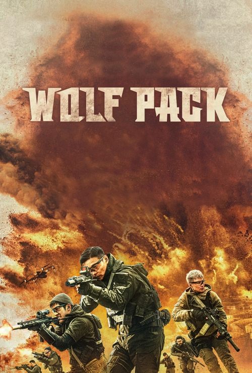 Wolf Pack (2022) poster