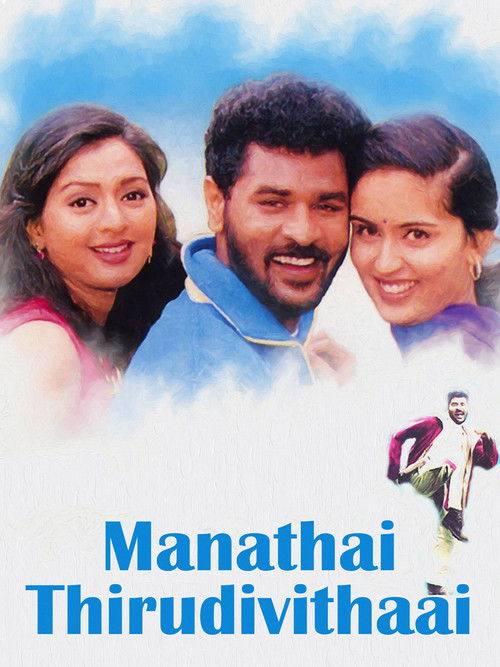 மனதை திருடிவிட்டாய் (2001) poster