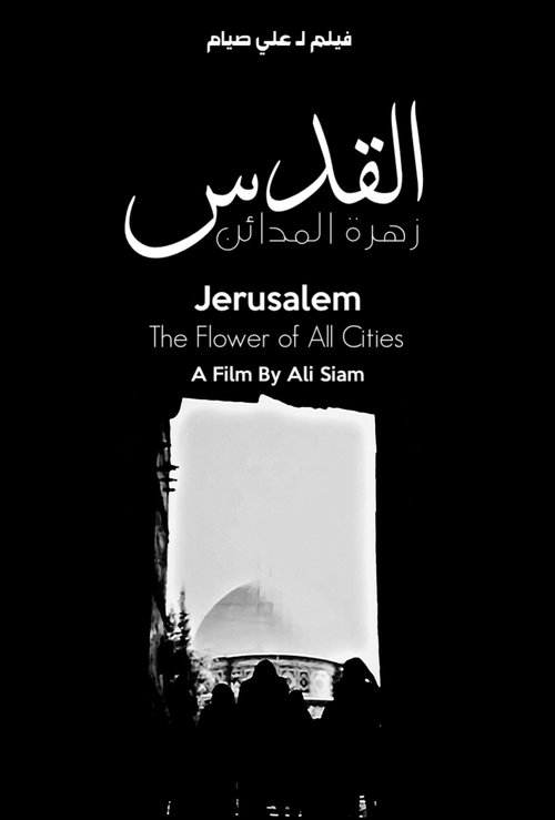 Jerusalem: The Flower of All Cities (1969) poster