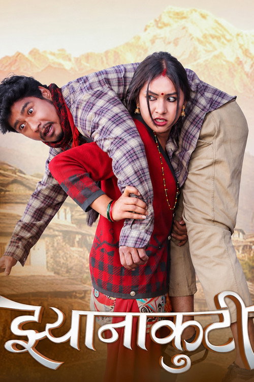 Jhyanakuti (2017) poster