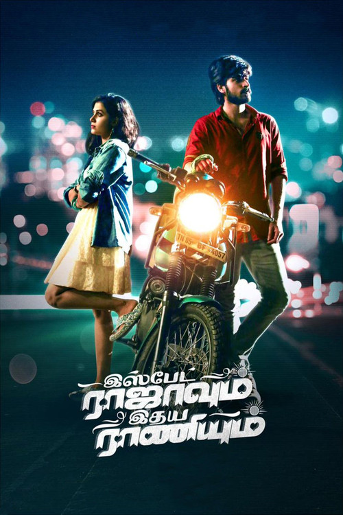 Ispade Rajavum Idhaya Raniyum (2019) poster