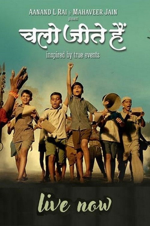 Chalo Jeete Hain (2018) poster