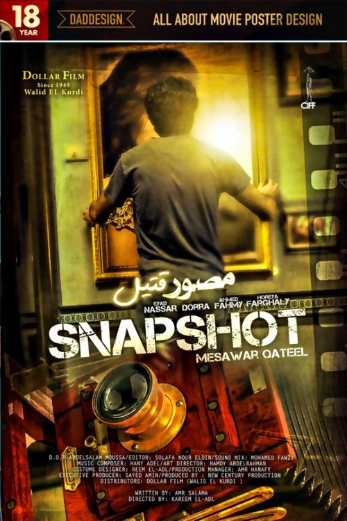 مصور قتيل (2012) poster