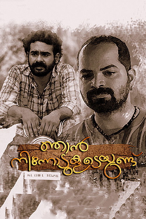 Njan Ninnodu Koodeyundu (2015) poster