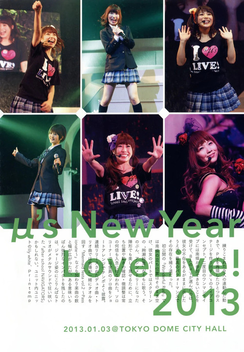 μ's  2nd New Year LoveLive! 2013 (2013) poster