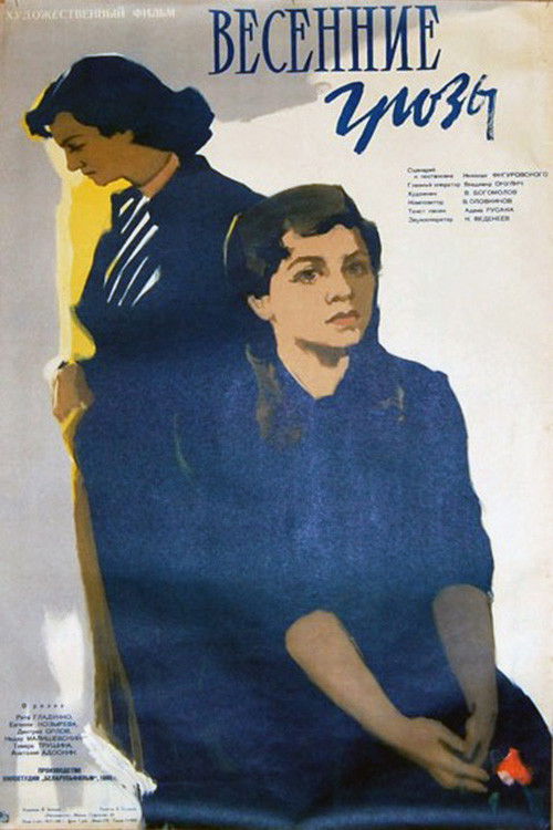 Весенние грозы (1960) poster
