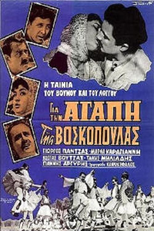 For the love of the shepherdess (1959) poster