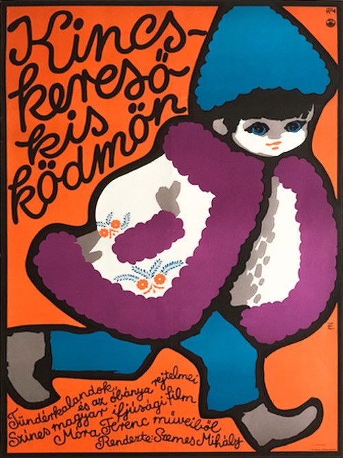 The Magic Jacket (1973) poster