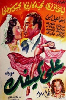 According to Your Taste (1952) poster