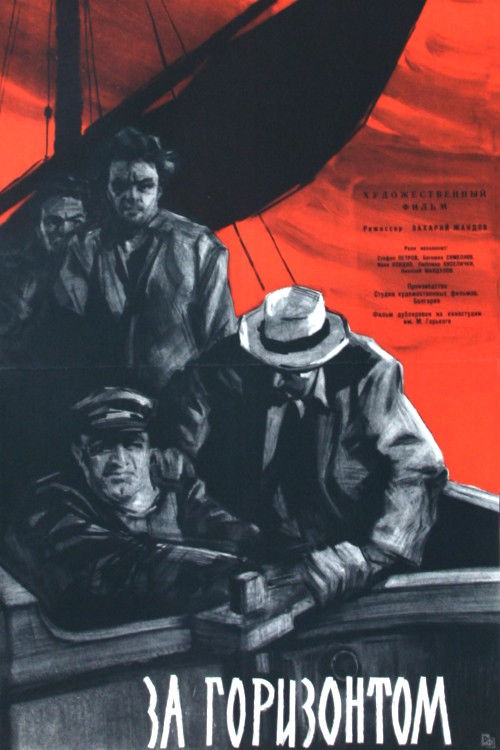 Beyond the Horizon (1960) poster