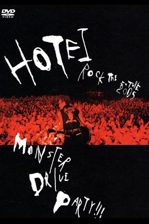 Tomoyasu Hotei - MONSTER DRIVE PARTY!!! (2005) poster