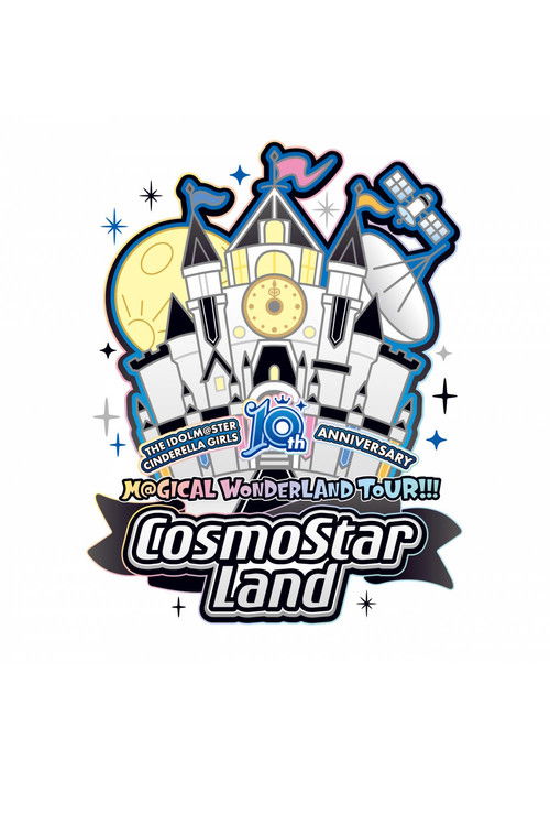 THE IDOLM@STER CINDERELLA GIRLS 10th ANNIVERSARY M@GICAL WONDERLAND TOUR!!! CosmoStar Land Day2 (2022) poster