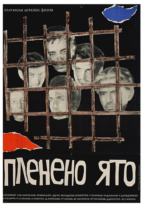 Captive Flock (1962) poster
