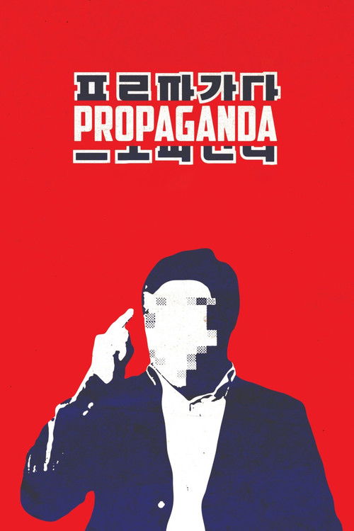 Propaganda (2013) poster