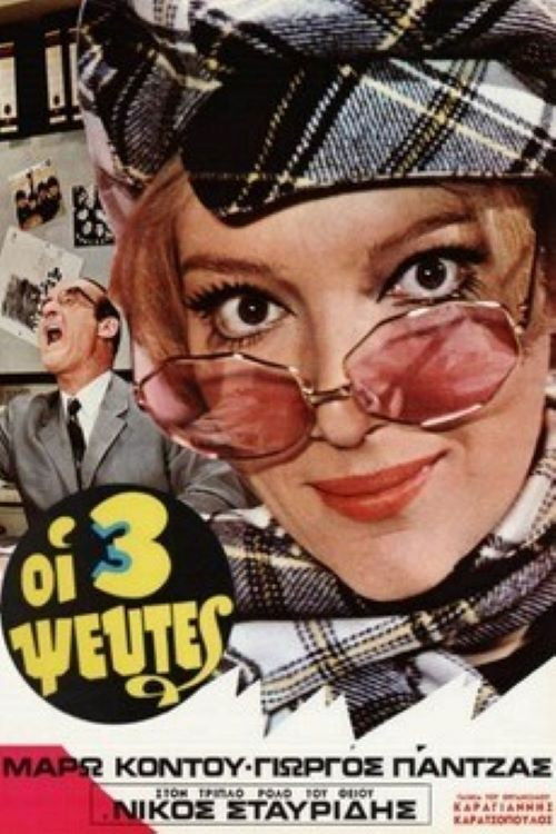 The Three Liars (1970) poster