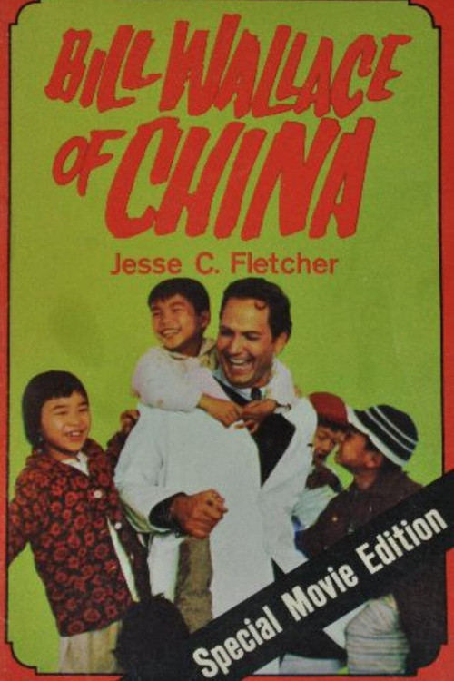 Bill Wallace of China (1967) poster