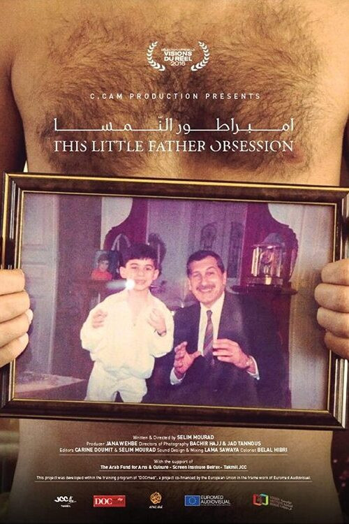 This Little Father Obsession (2016) poster