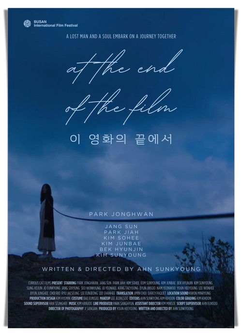 At the End of the Film (2023) poster