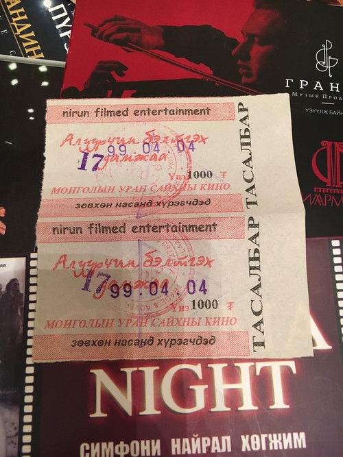 Assassin Training Course (1999) poster