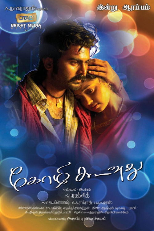 Kozhi Koovuthu (2012) poster