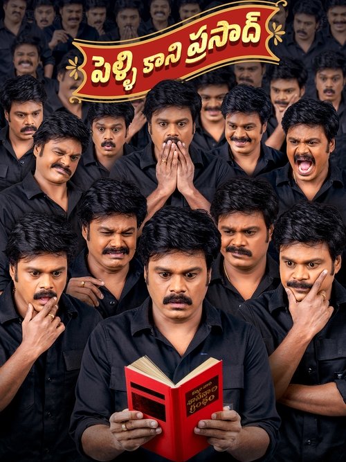 Pelli Kaani Prasad (2025) poster