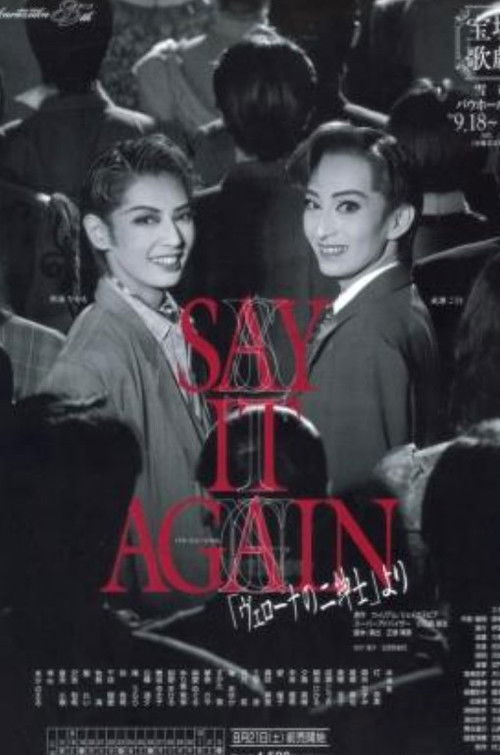 Say It Again (1999) poster