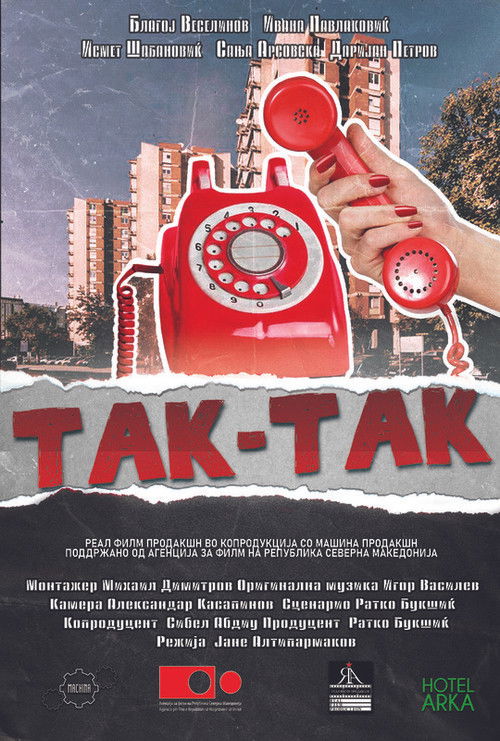 Tak-Tak (2023) poster