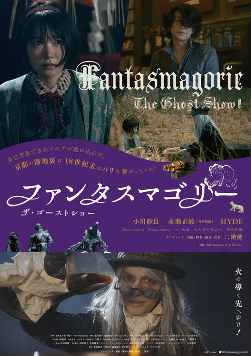 Fantasmagorie~The Ghost Show (2022) poster