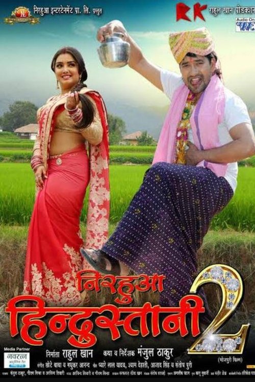 Nirahua Hindustani 2 (2017) poster