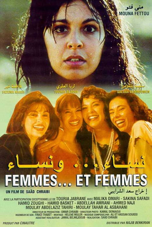 Women ... and Women (1998) poster