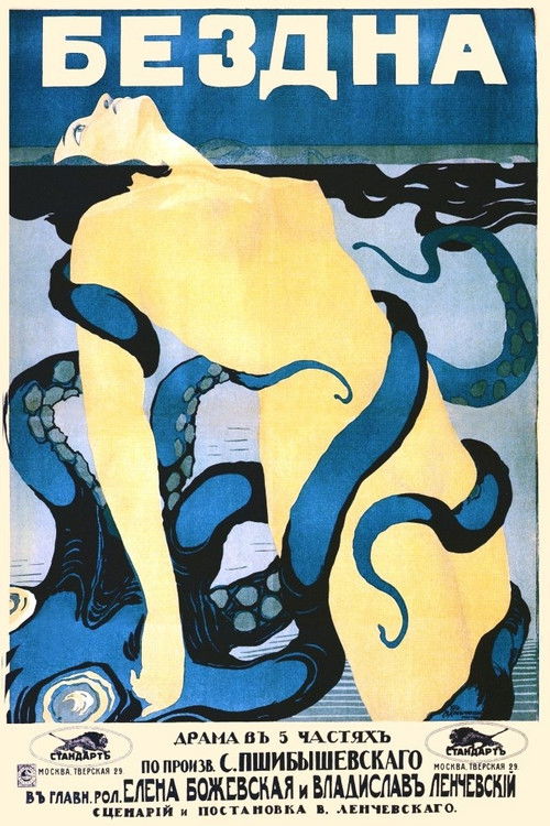 Topiel (1917) poster