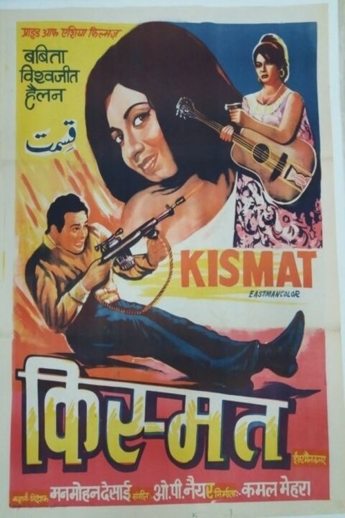 Kismat (1968) poster