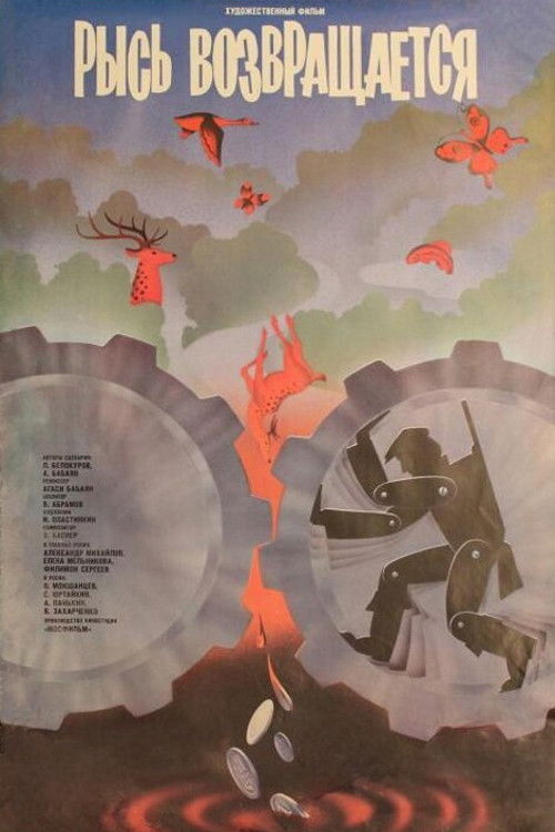 The Lynx Returns (1987) poster