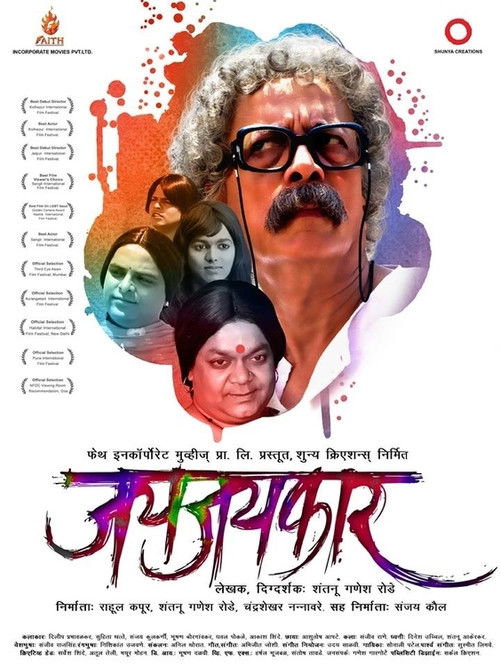 Jayjaykar (2014) poster