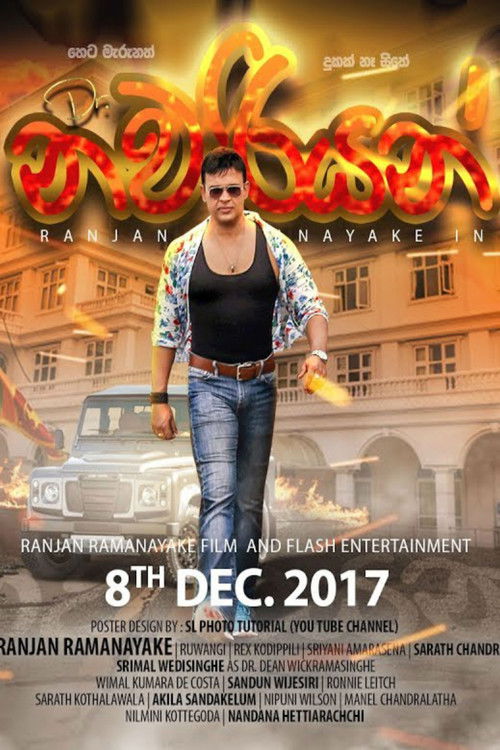 Dr. Nawariyan (2017) poster