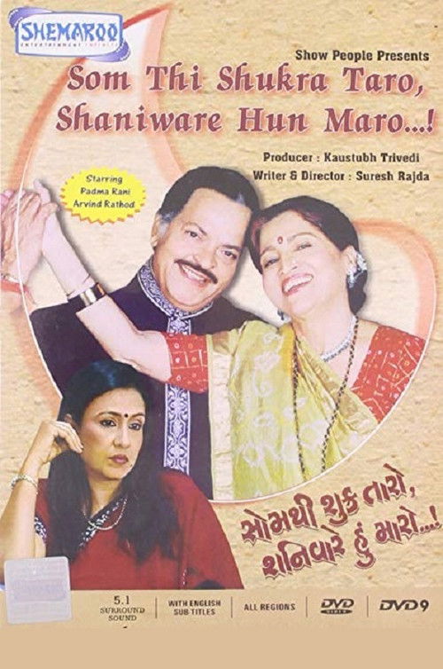 Som Thi Shukra Taro, Shaniware Hun Maro (2007) poster