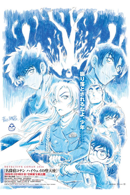 Detective Conan: Fallen Angel of the Highway (2026) poster