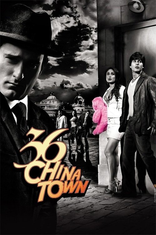 Çin Mahallesi "36 ./  China Town 36 (2006) poster