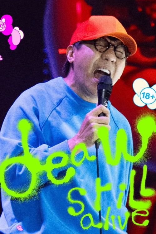 เดี่ยว สติล อะไลฟ์ (2026) poster