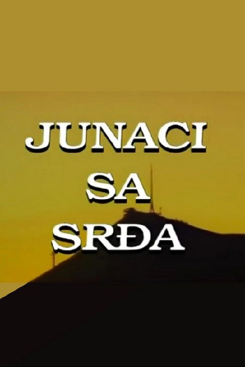 Junaci sa Srđa (1994) poster