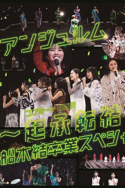 ANGERME Concert 2020 ~Kishoutenketsu~ Funaki Musubu Sotsugyou Special (2020) poster