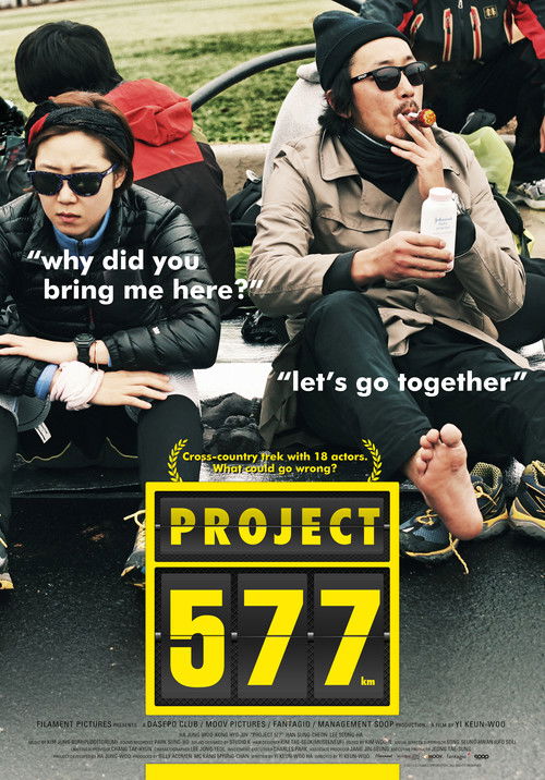 577 프로젝트 (2012) poster