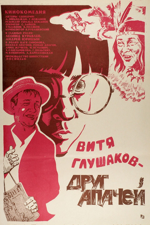 Vitya Glushakov - A Friend of the Apaches (1983) poster